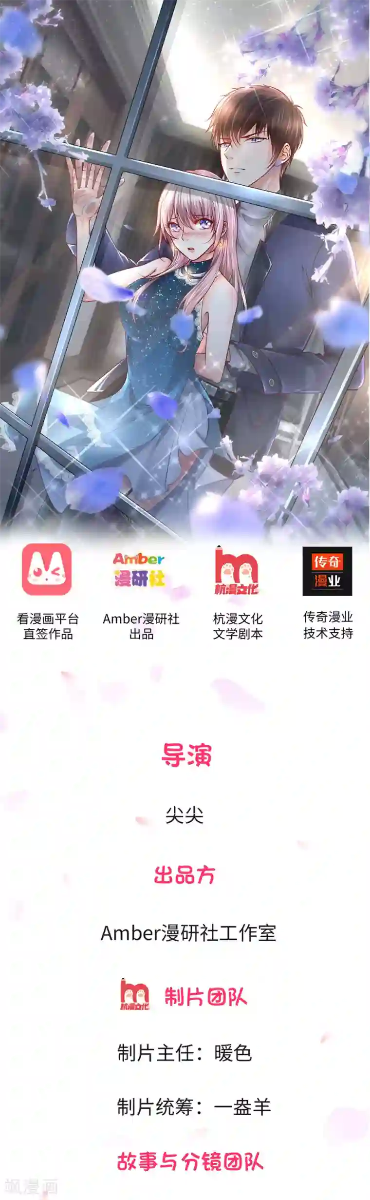 医宠成婚：总裁快吃药第2话