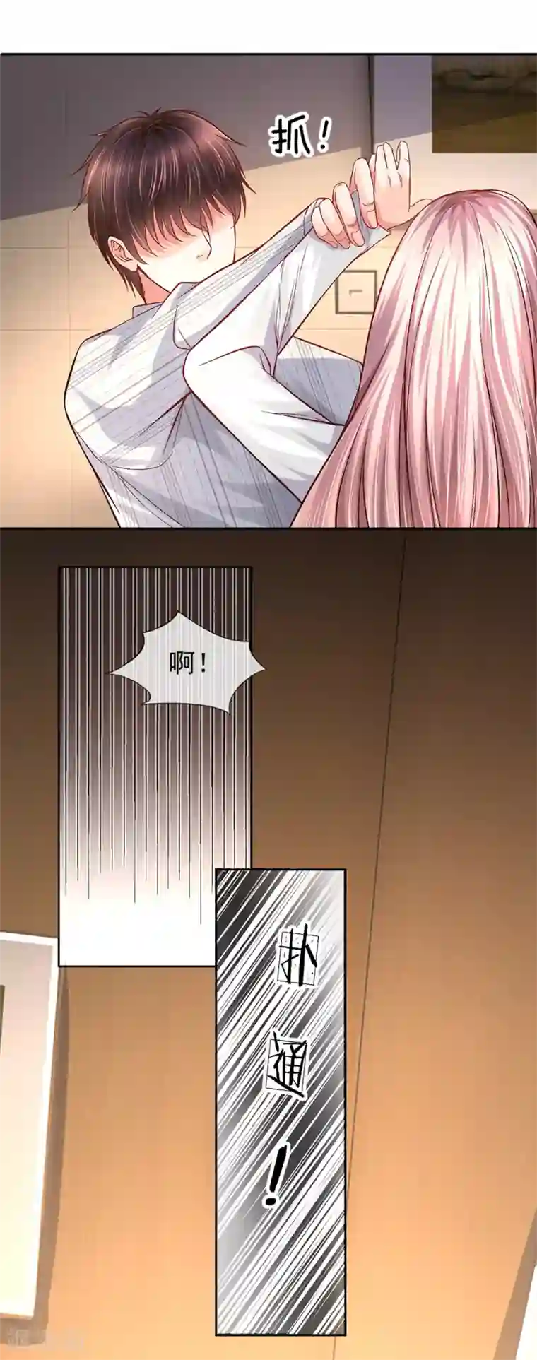 医宠成婚：总裁快吃药第2话