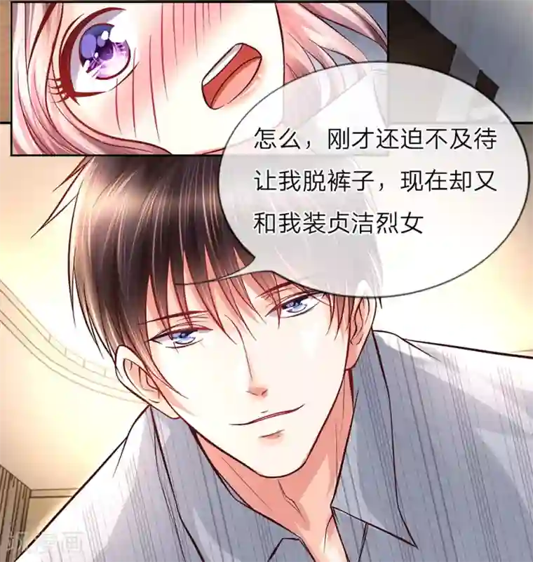 医宠成婚：总裁快吃药第2话