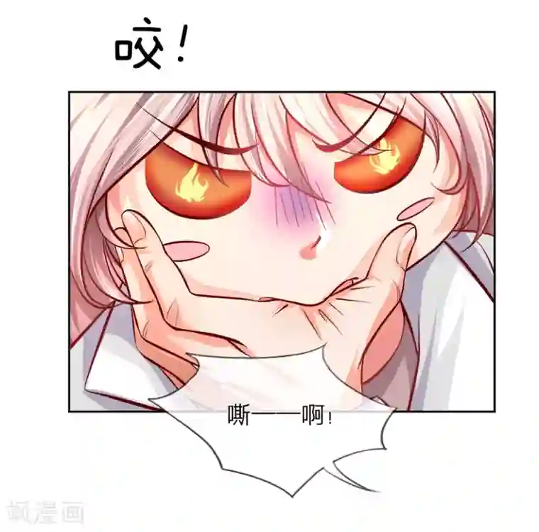 医宠成婚：总裁快吃药第3话