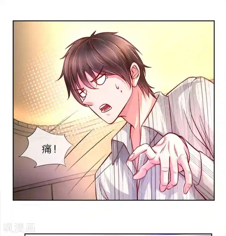 医宠成婚：总裁快吃药第3话