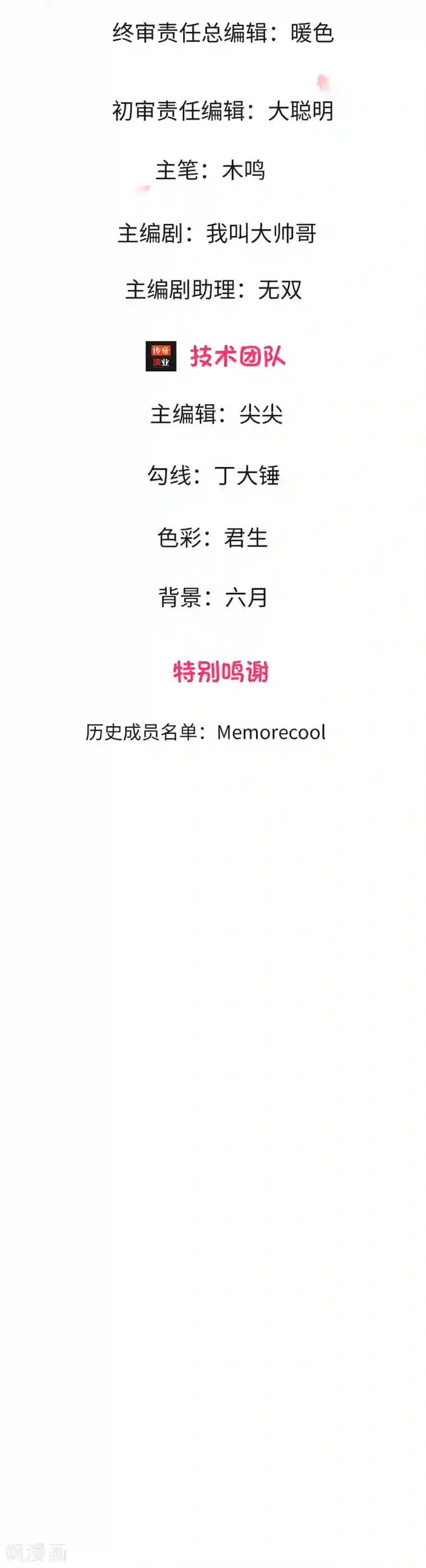 医宠成婚：总裁快吃药第4话