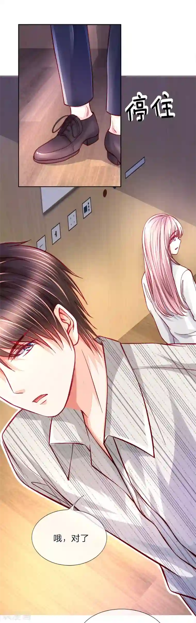 医宠成婚：总裁快吃药第4话