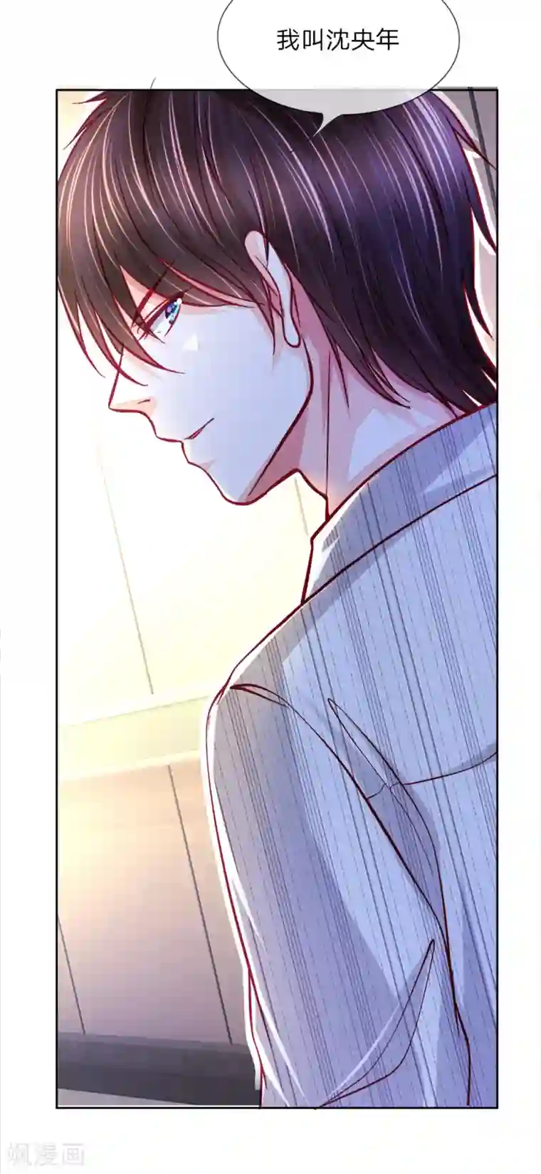 医宠成婚：总裁快吃药第4话