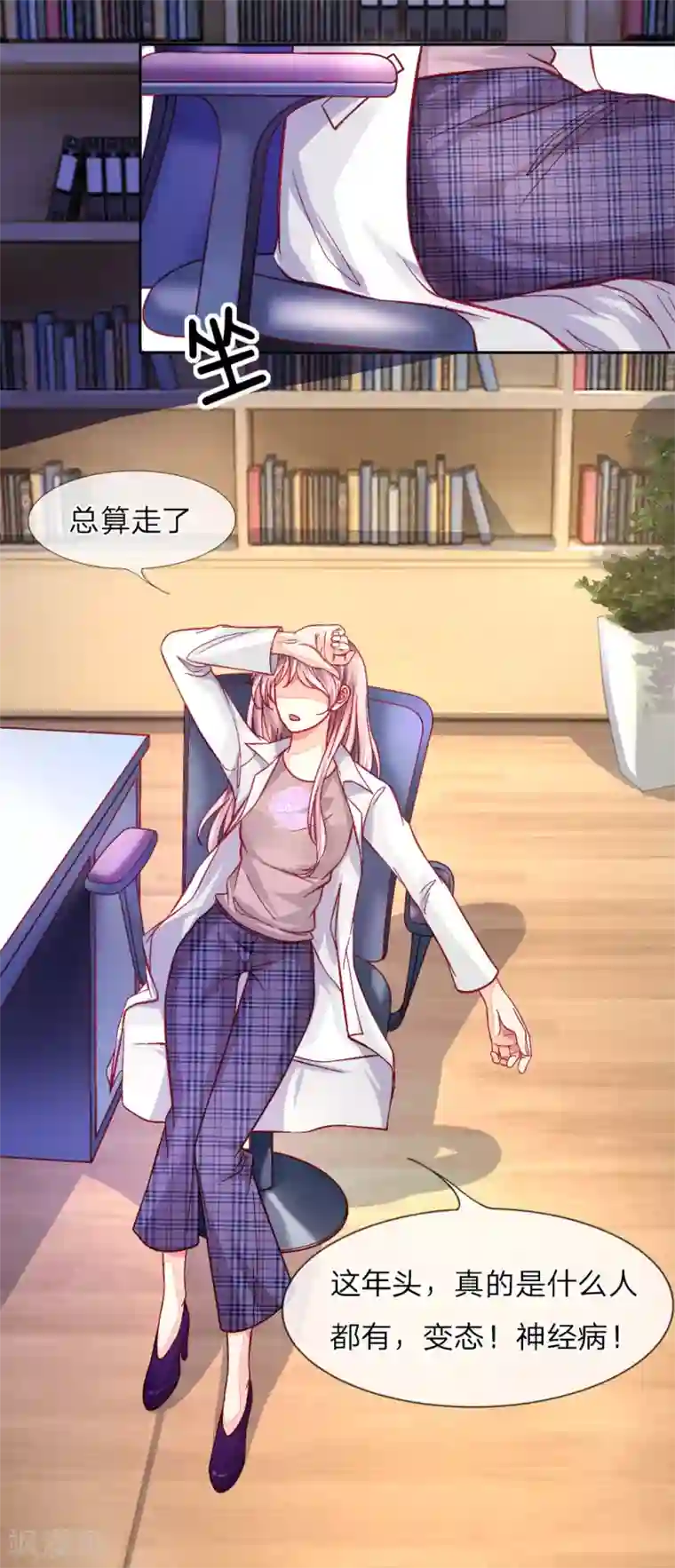 医宠成婚：总裁快吃药第4话