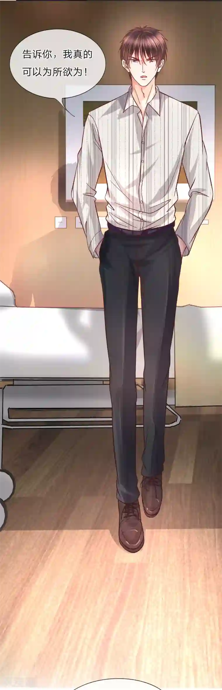 医宠成婚：总裁快吃药第4话