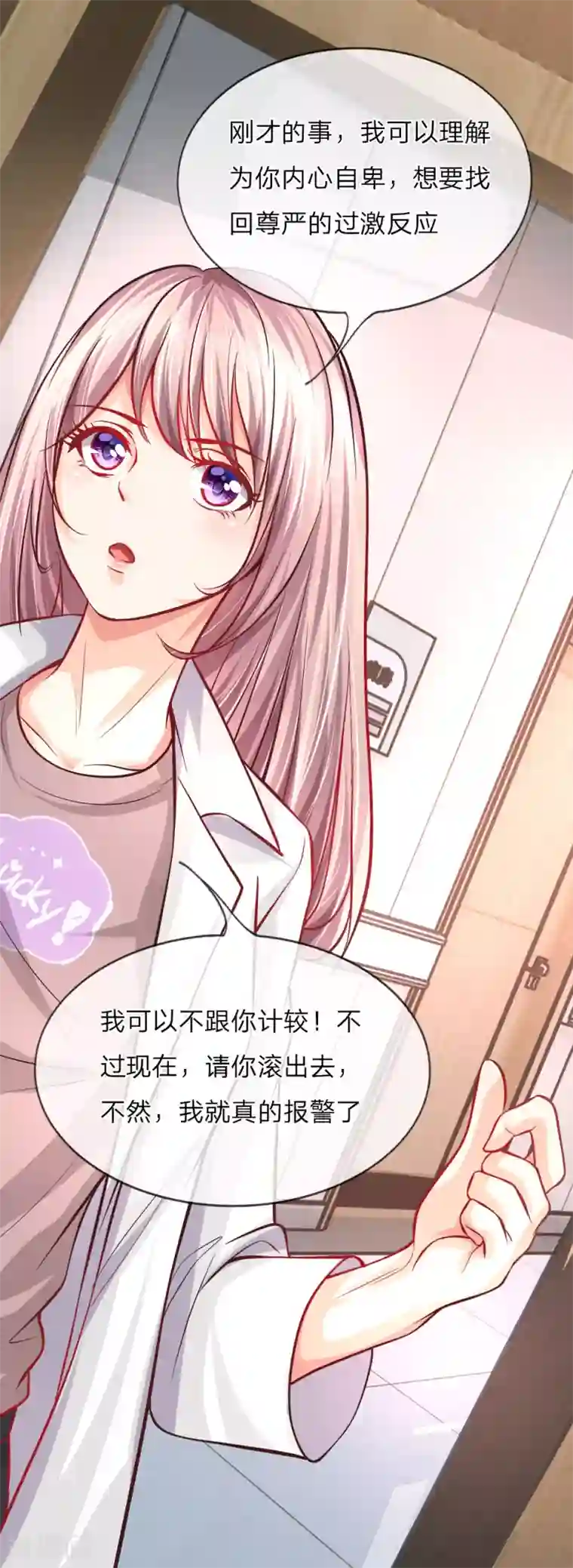 医宠成婚：总裁快吃药第4话