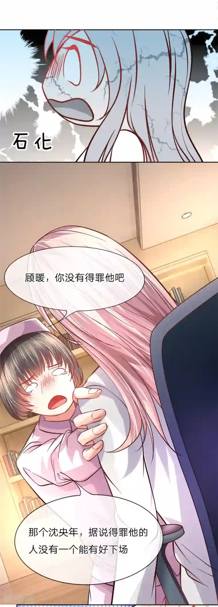 医宠成婚：总裁快吃药第5话