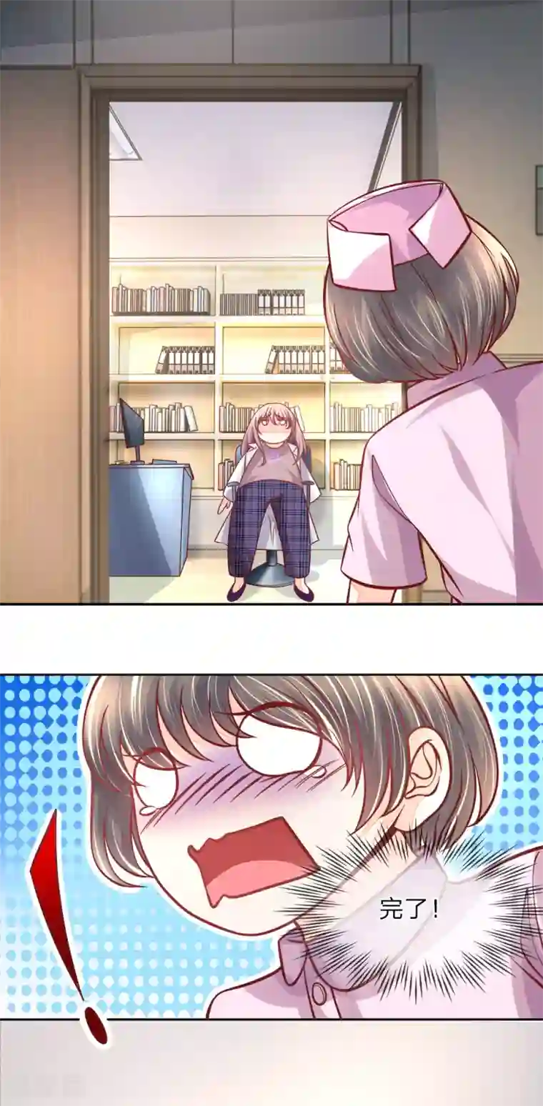 医宠成婚：总裁快吃药第5话