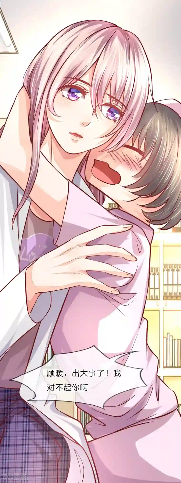 医宠成婚：总裁快吃药第5话