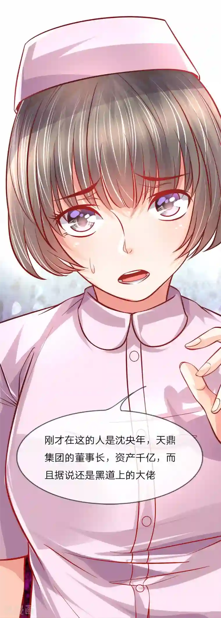 医宠成婚：总裁快吃药第5话