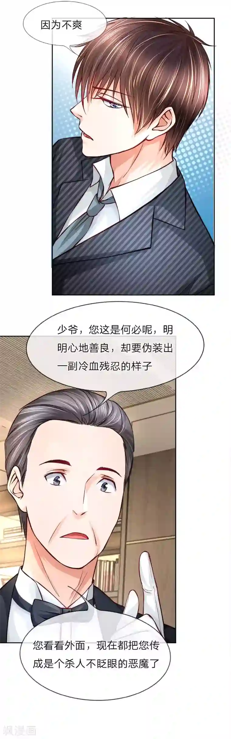 医宠成婚：总裁快吃药第6话