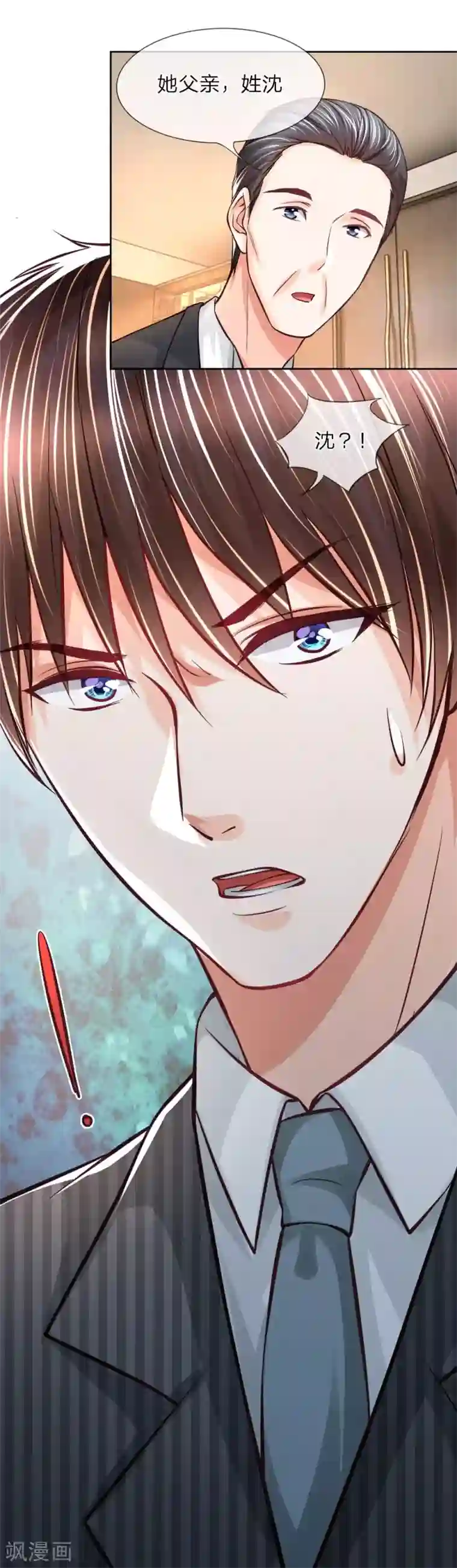 医宠成婚：总裁快吃药第6话