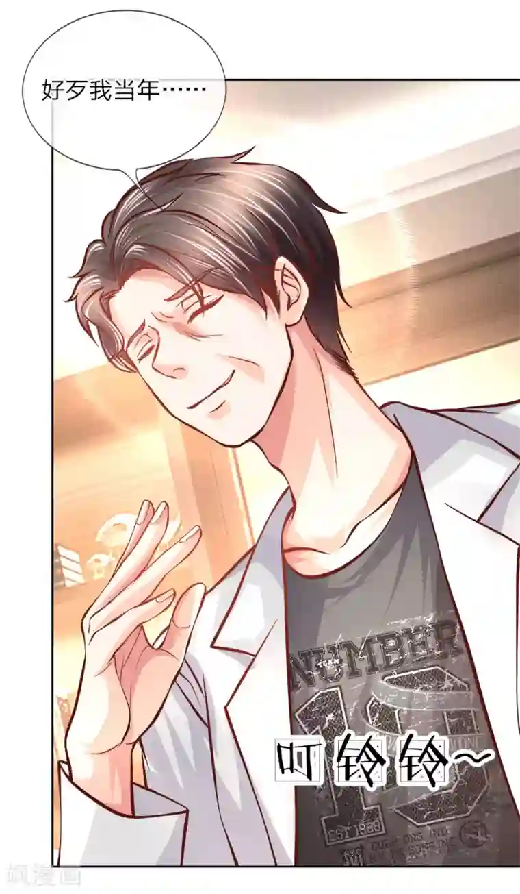 医宠成婚：总裁快吃药第8话