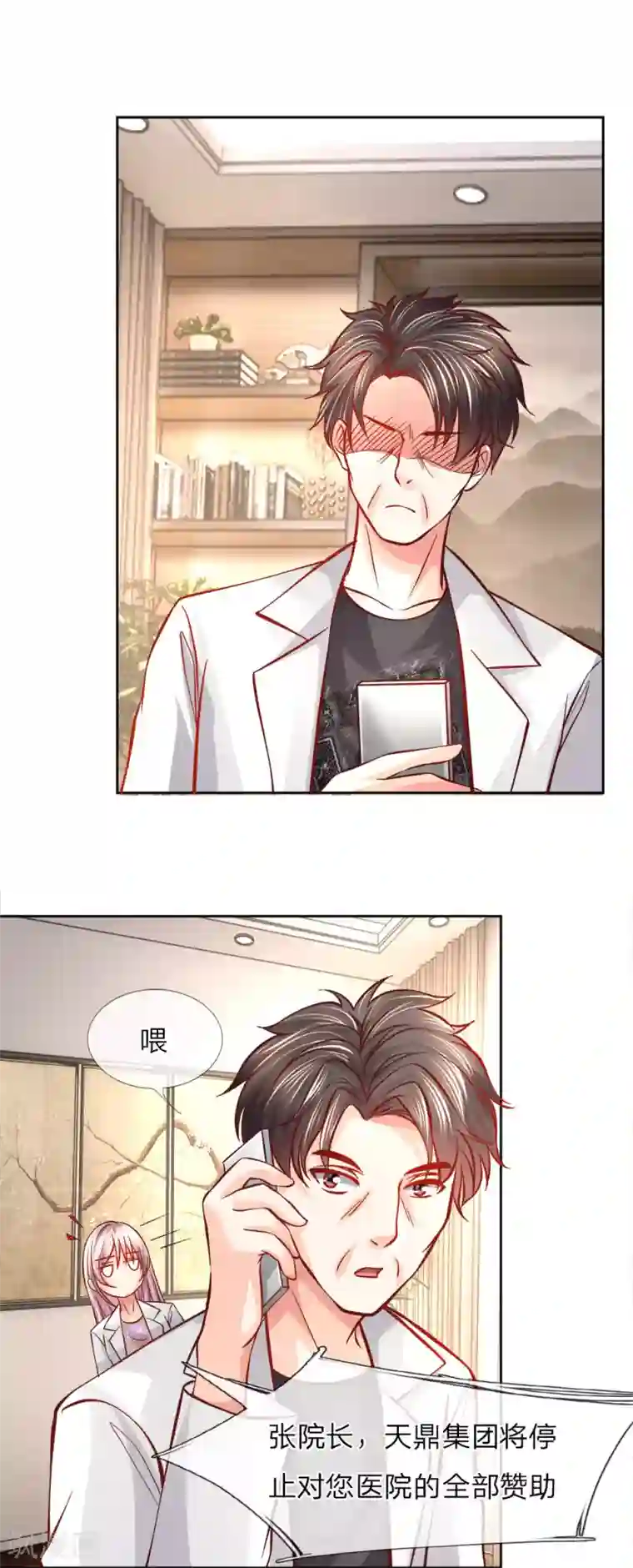 医宠成婚：总裁快吃药第8话