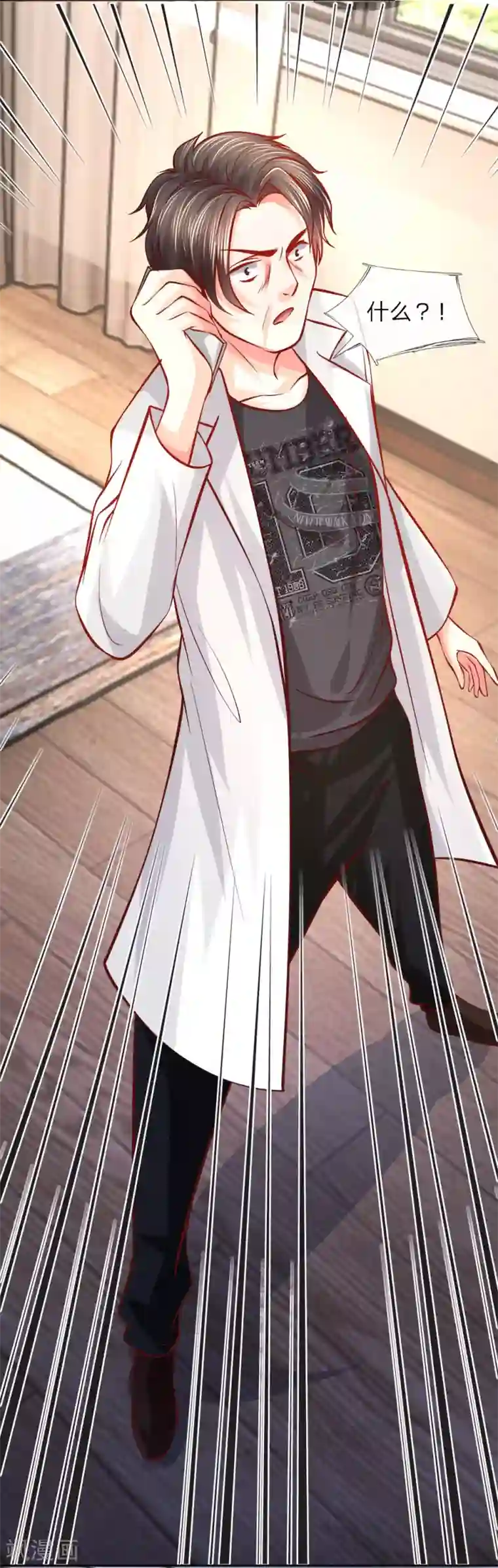 医宠成婚：总裁快吃药第8话