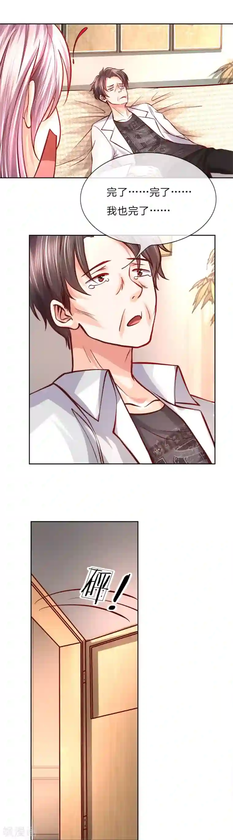 医宠成婚：总裁快吃药第8话