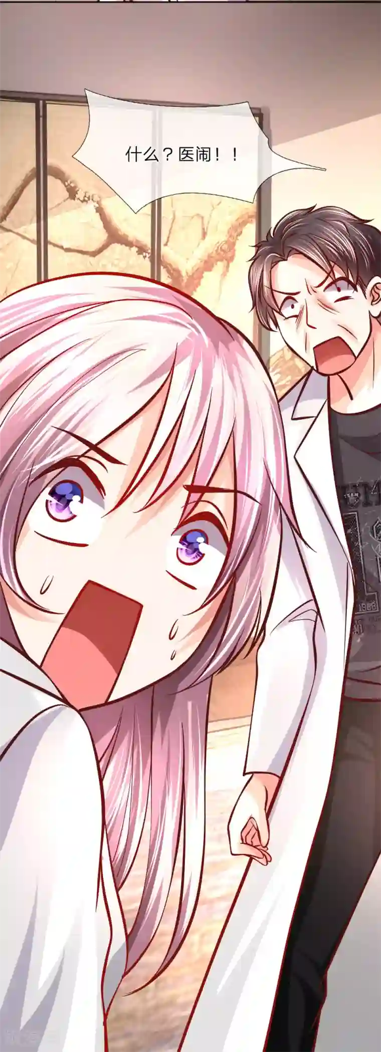 医宠成婚：总裁快吃药第8话