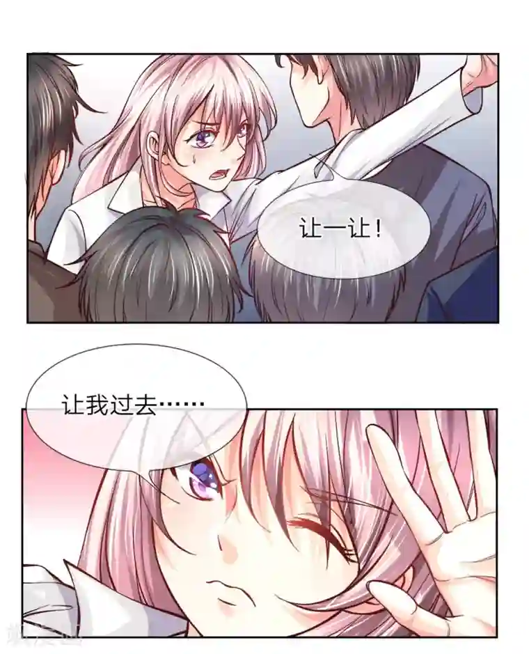 医宠成婚：总裁快吃药第10话