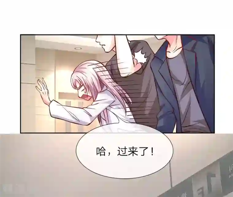 医宠成婚：总裁快吃药第10话