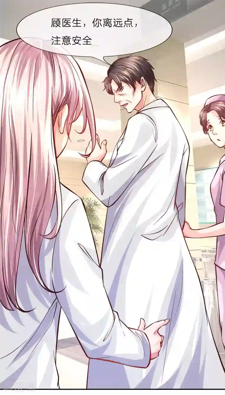 医宠成婚：总裁快吃药第10话