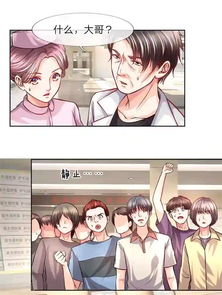 医宠成婚：总裁快吃药第11话