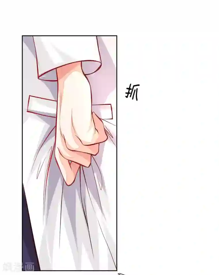 医宠成婚：总裁快吃药第11话