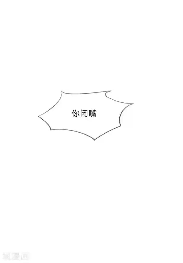 医宠成婚：总裁快吃药第11话