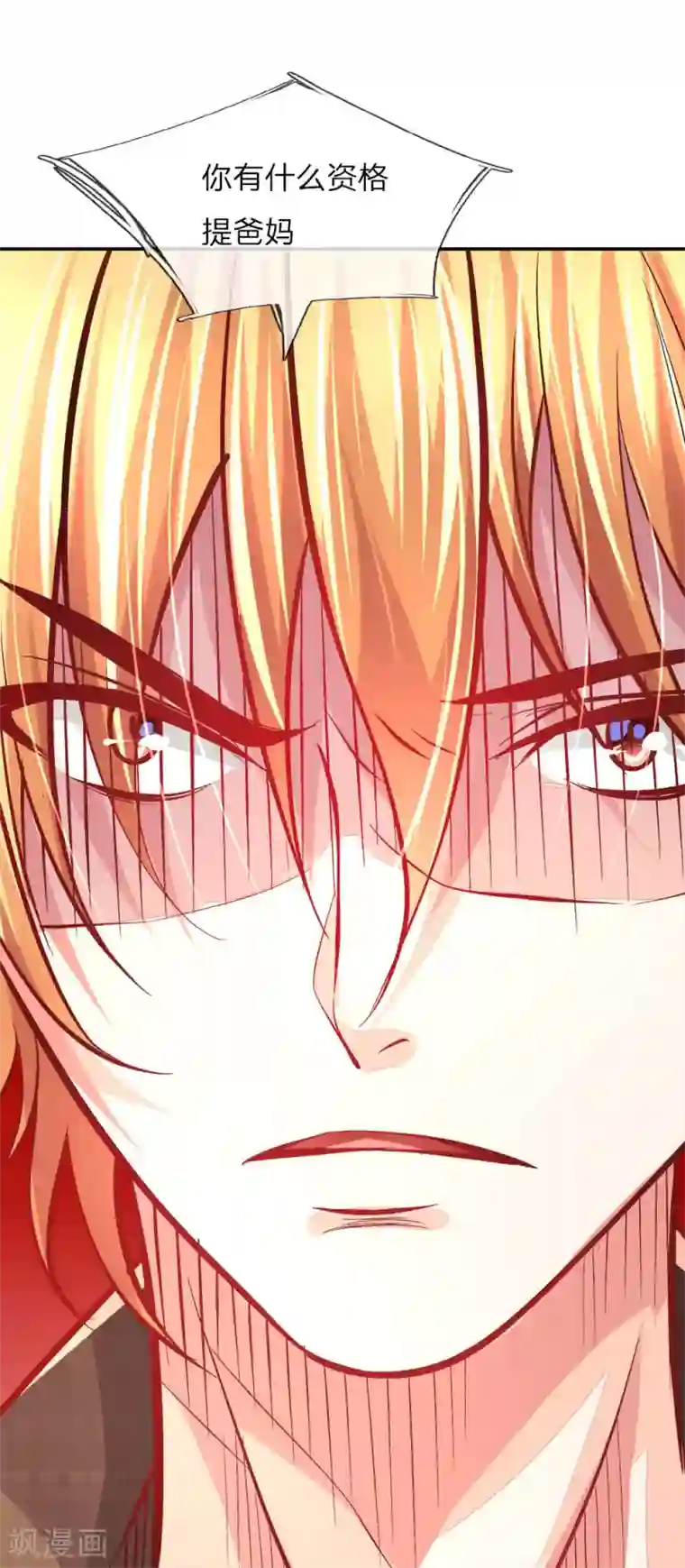 医宠成婚：总裁快吃药第11话