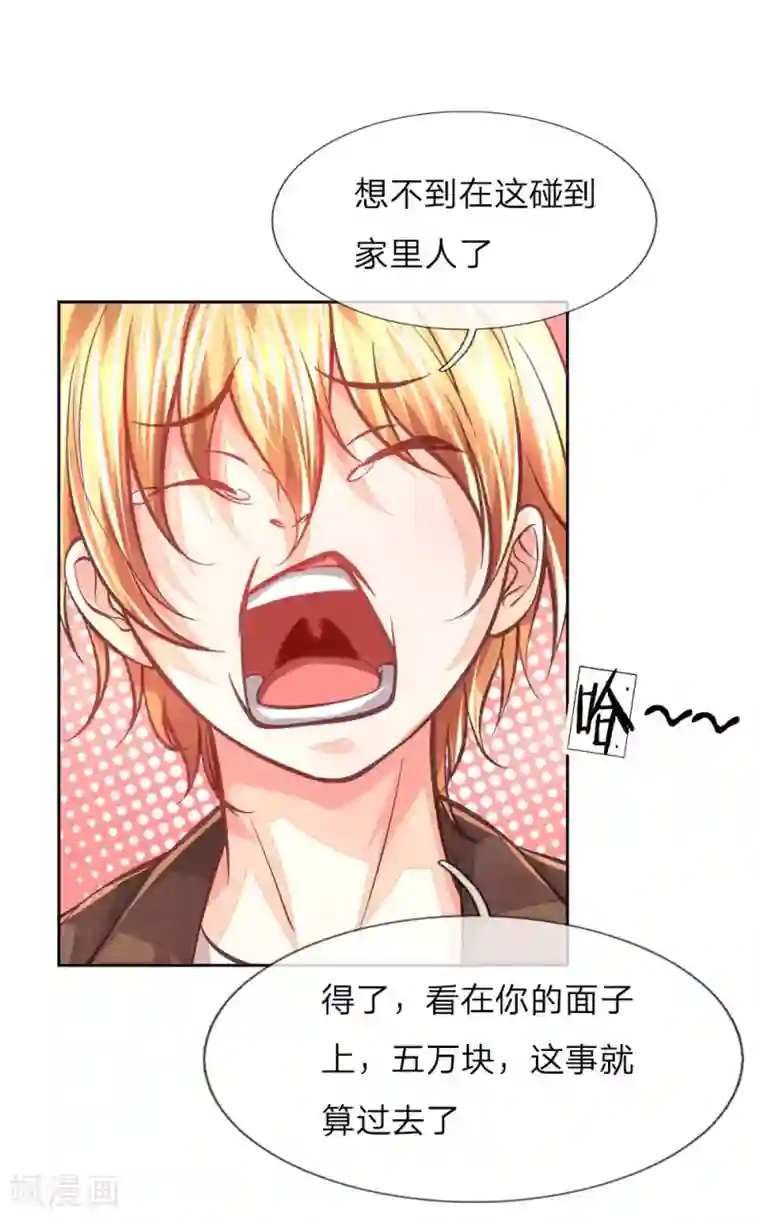 医宠成婚：总裁快吃药第11话