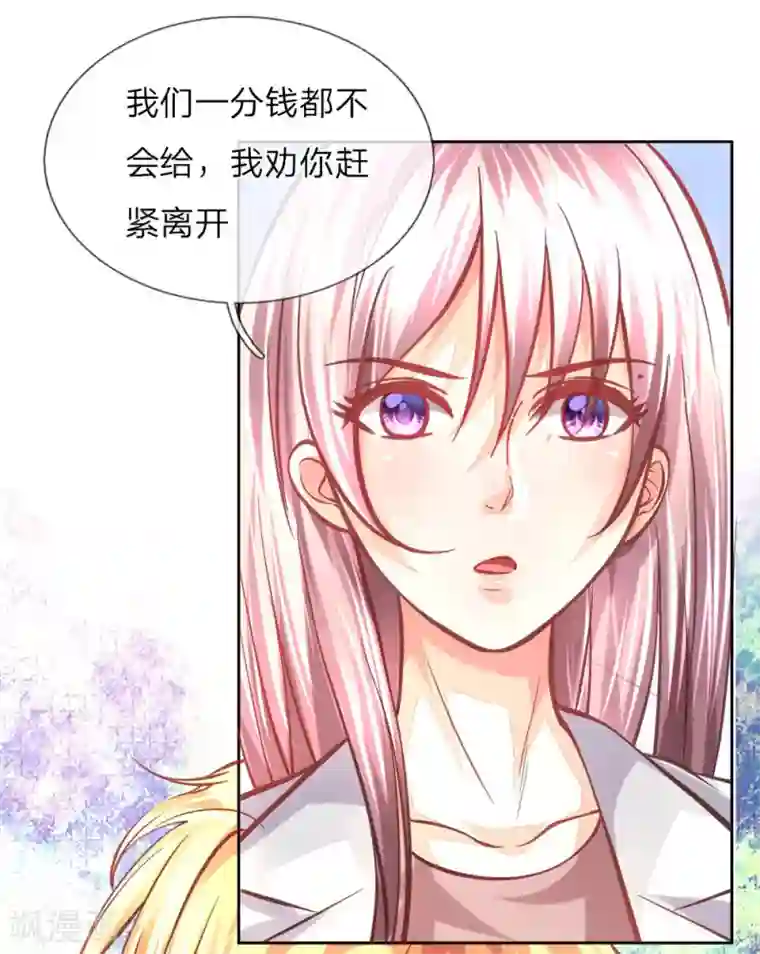 医宠成婚：总裁快吃药第11话