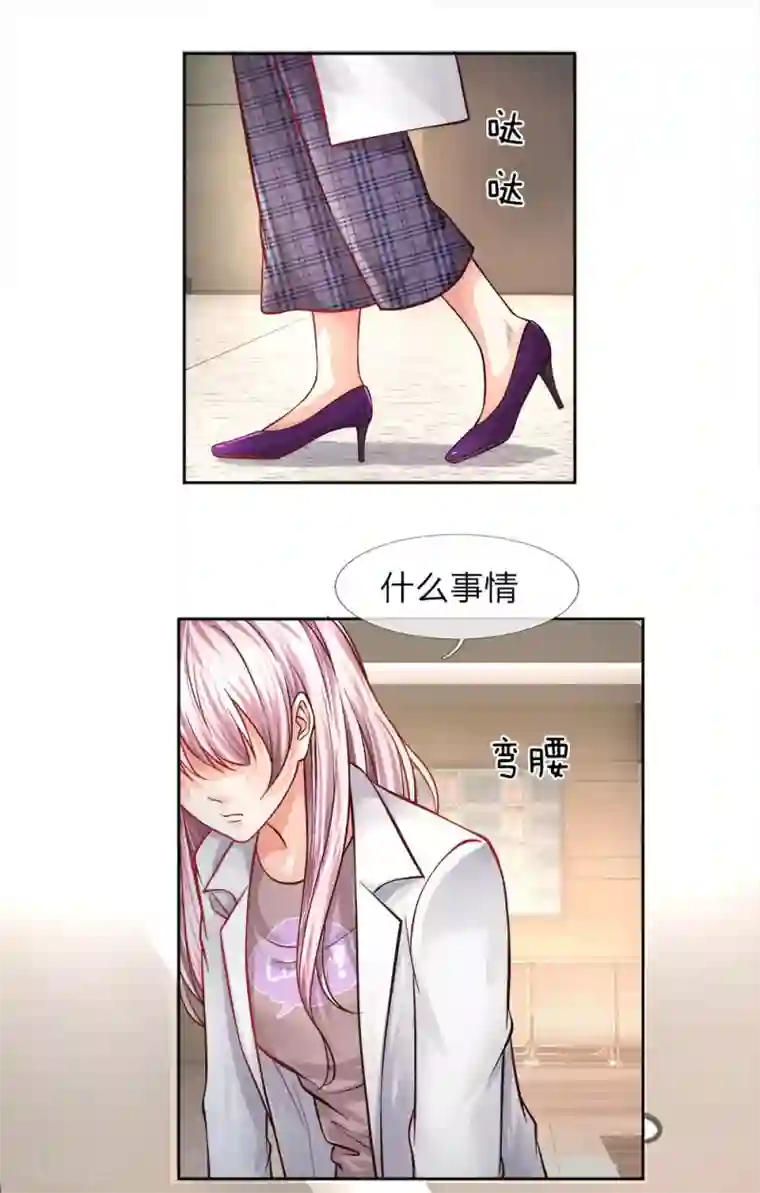 医宠成婚：总裁快吃药第12话