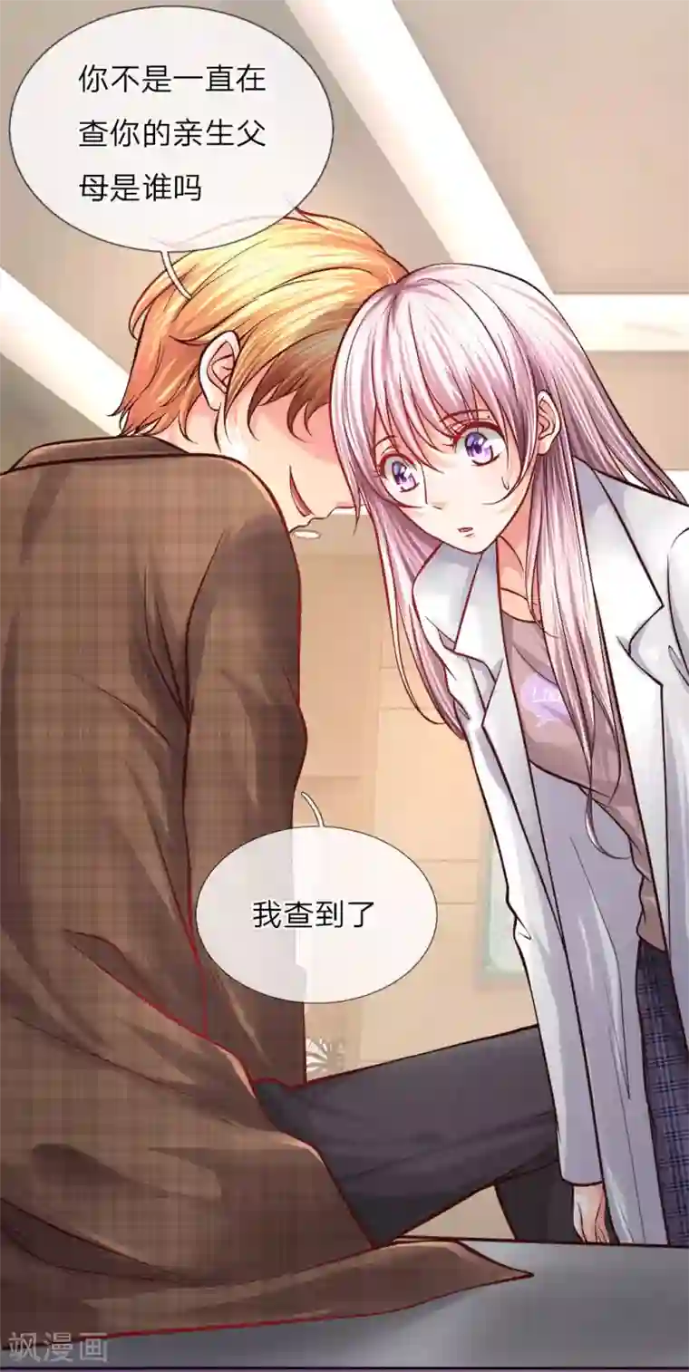 医宠成婚：总裁快吃药第12话