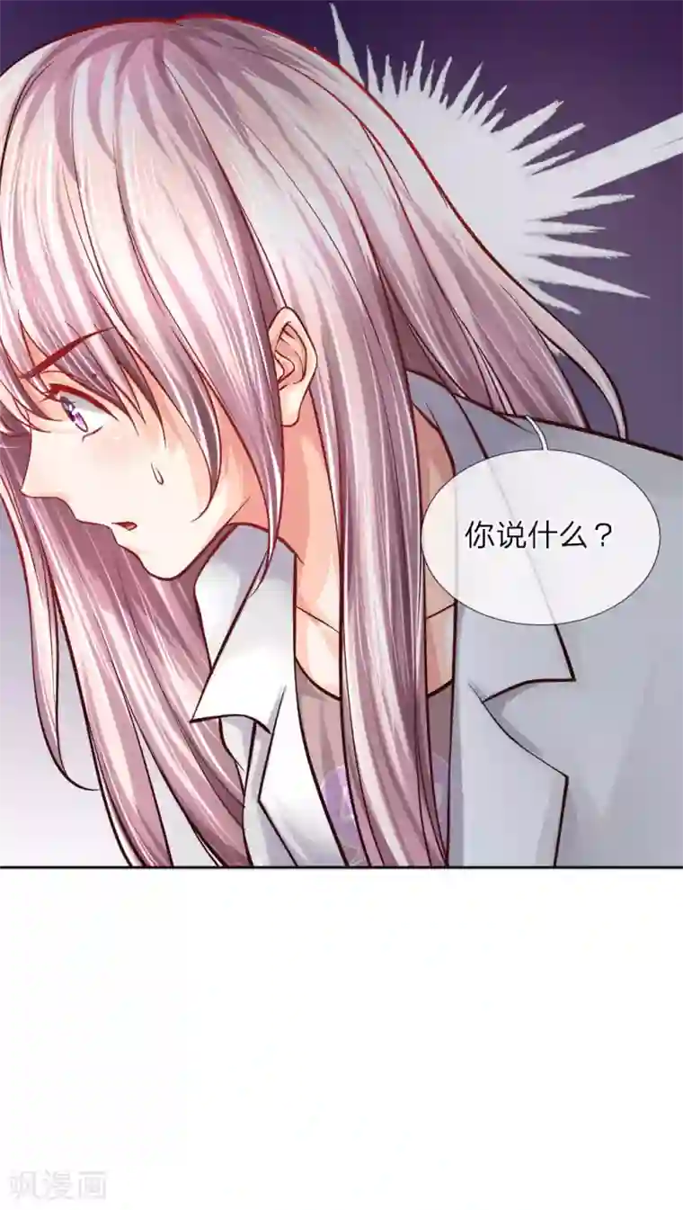 医宠成婚：总裁快吃药第12话