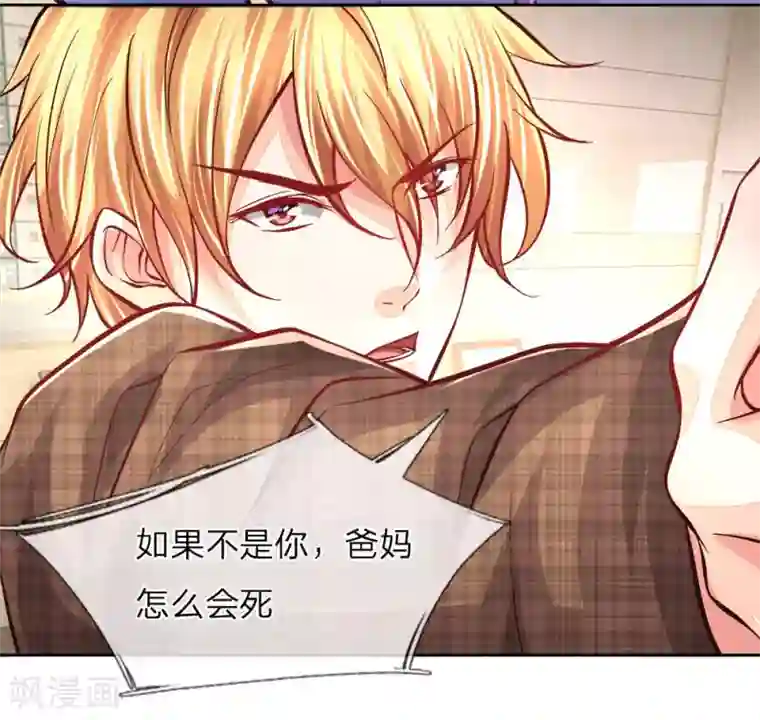 医宠成婚：总裁快吃药第12话