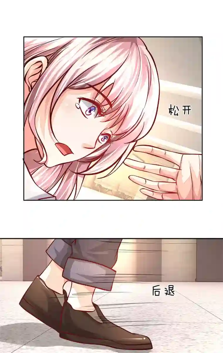 医宠成婚：总裁快吃药第12话