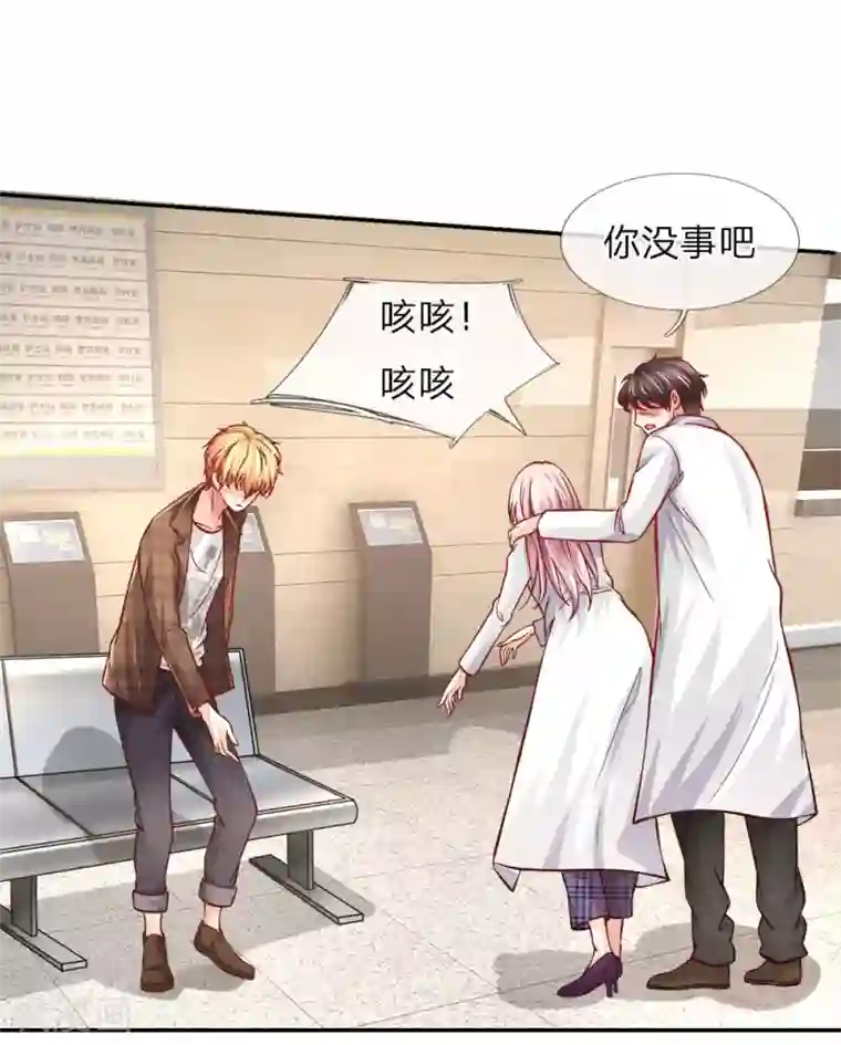 医宠成婚：总裁快吃药第12话