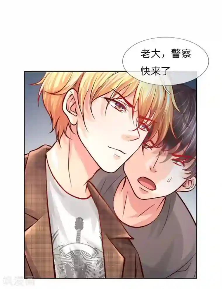 医宠成婚：总裁快吃药第13话