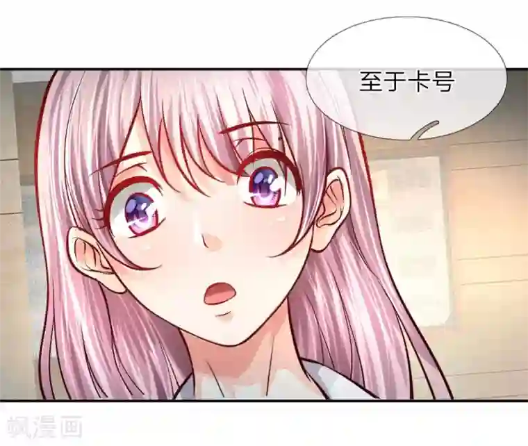 医宠成婚：总裁快吃药第13话