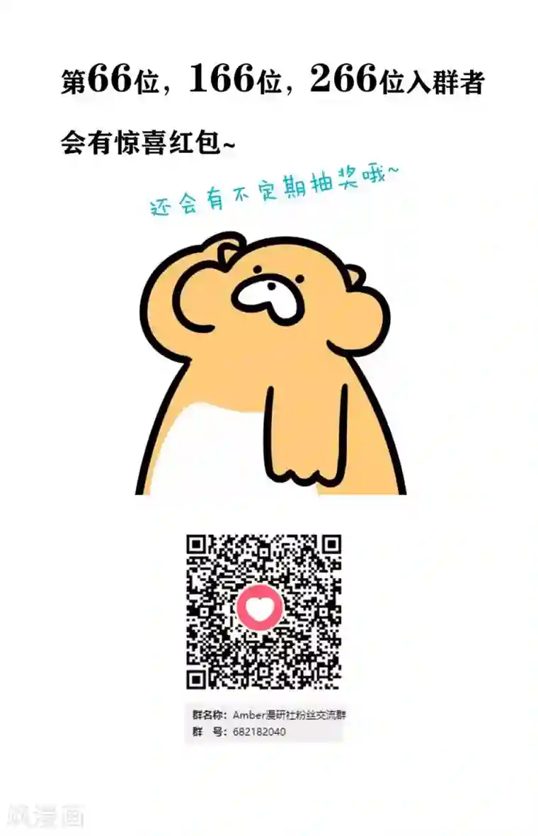 医宠成婚：总裁快吃药第13话