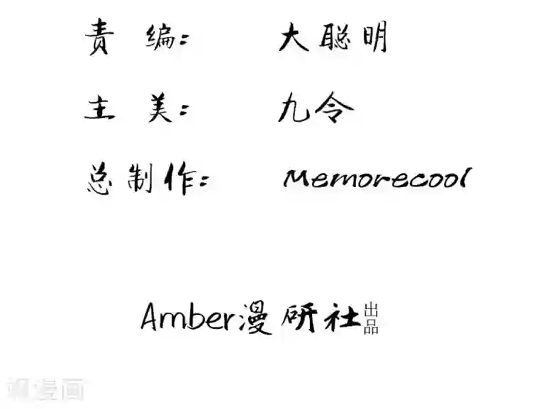 医宠成婚：总裁快吃药第13话