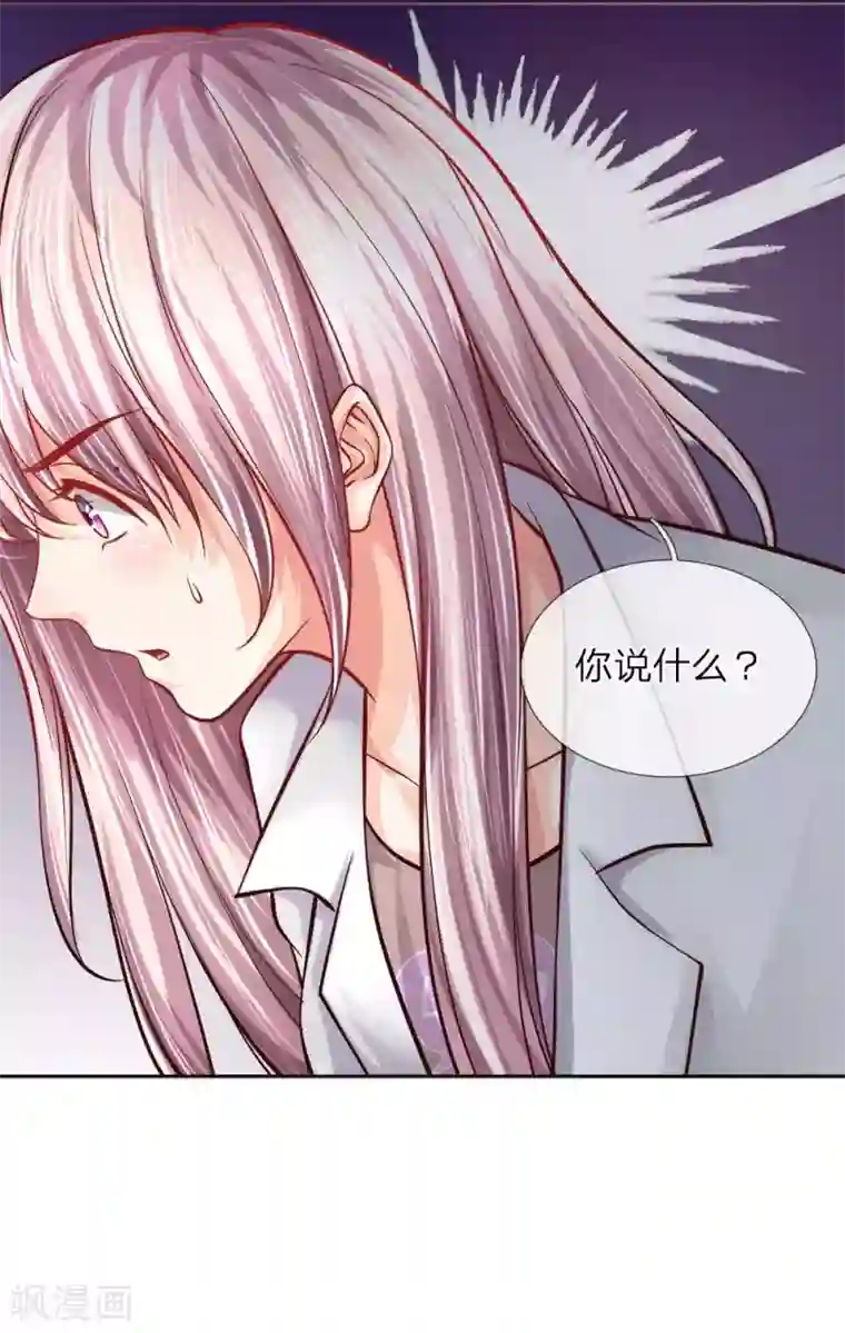 医宠成婚：总裁快吃药第13话