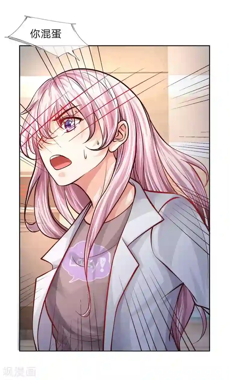 医宠成婚：总裁快吃药第13话