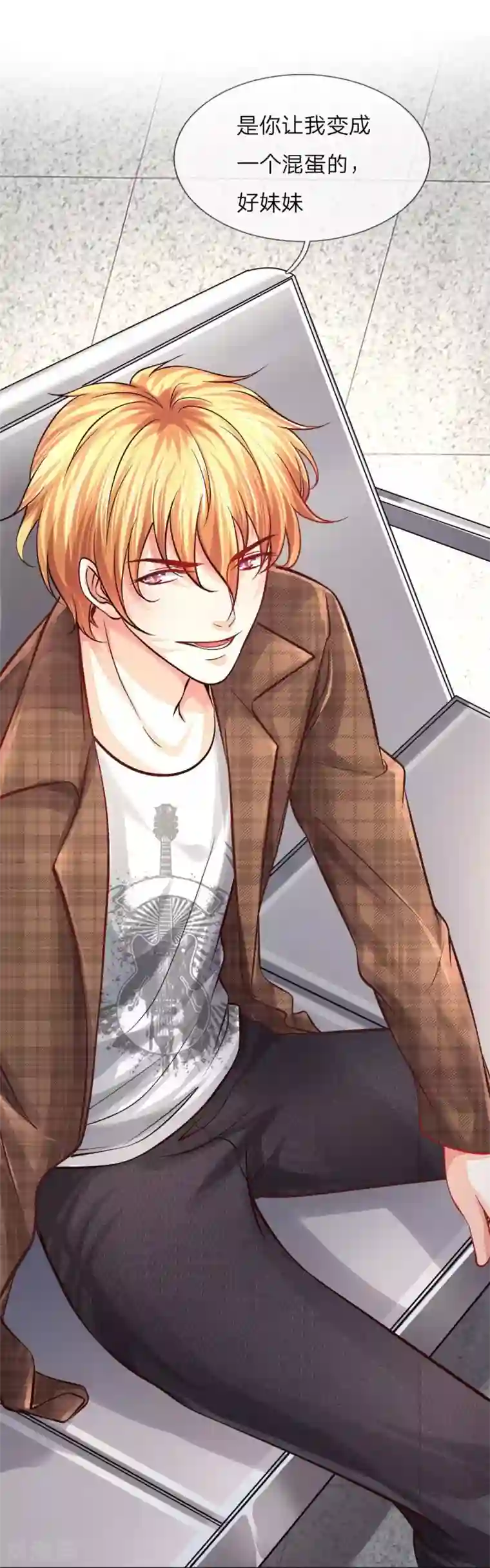 医宠成婚：总裁快吃药第13话