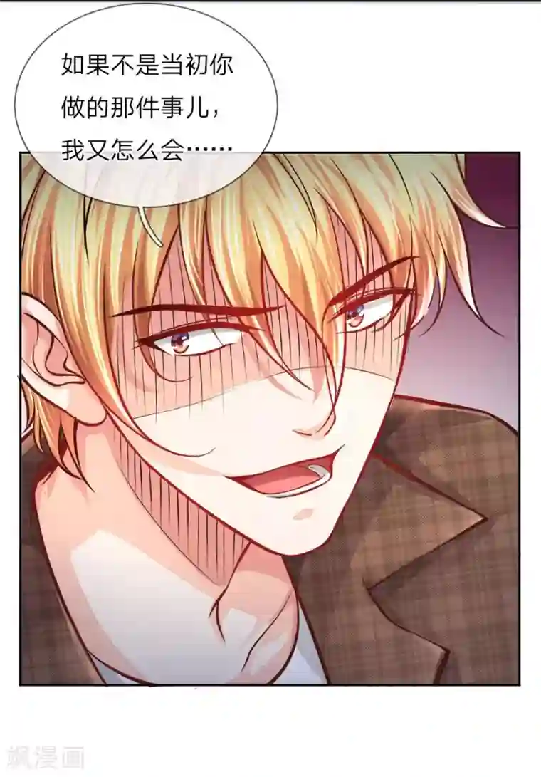 医宠成婚：总裁快吃药第13话