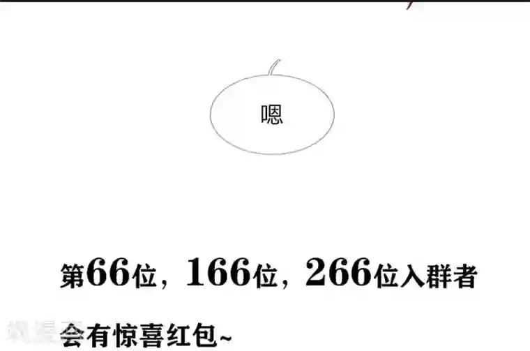 医宠成婚：总裁快吃药第14话