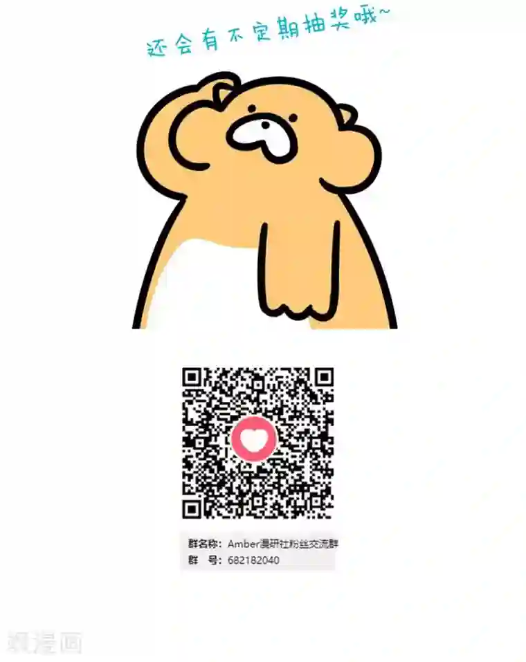 医宠成婚：总裁快吃药第14话