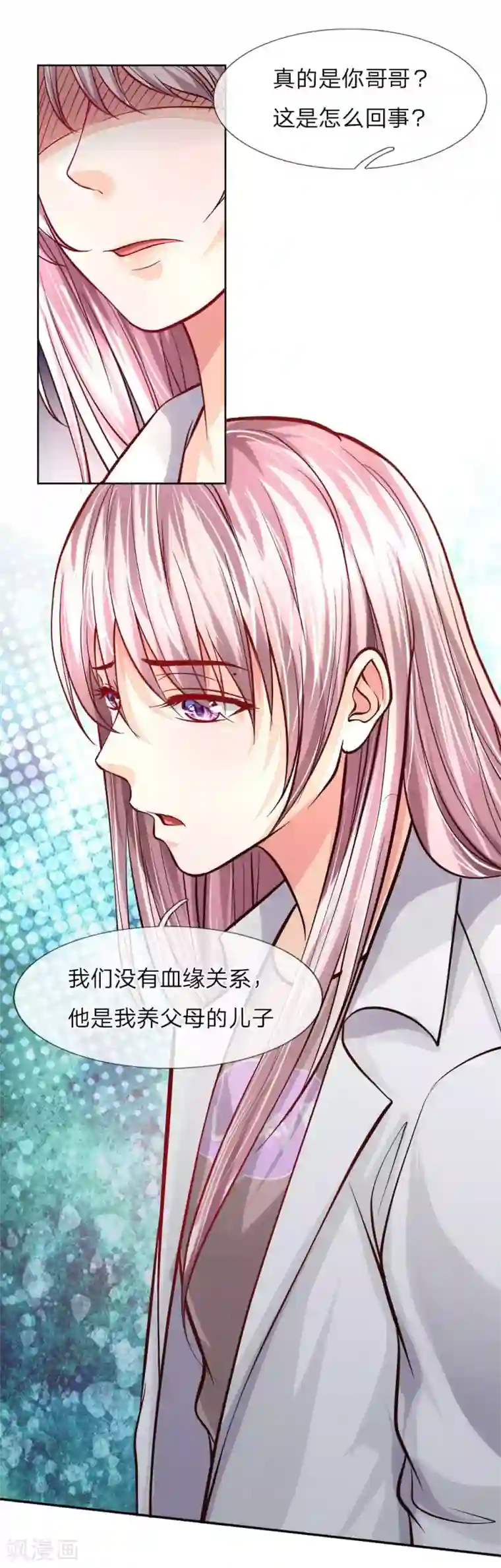 医宠成婚：总裁快吃药第14话