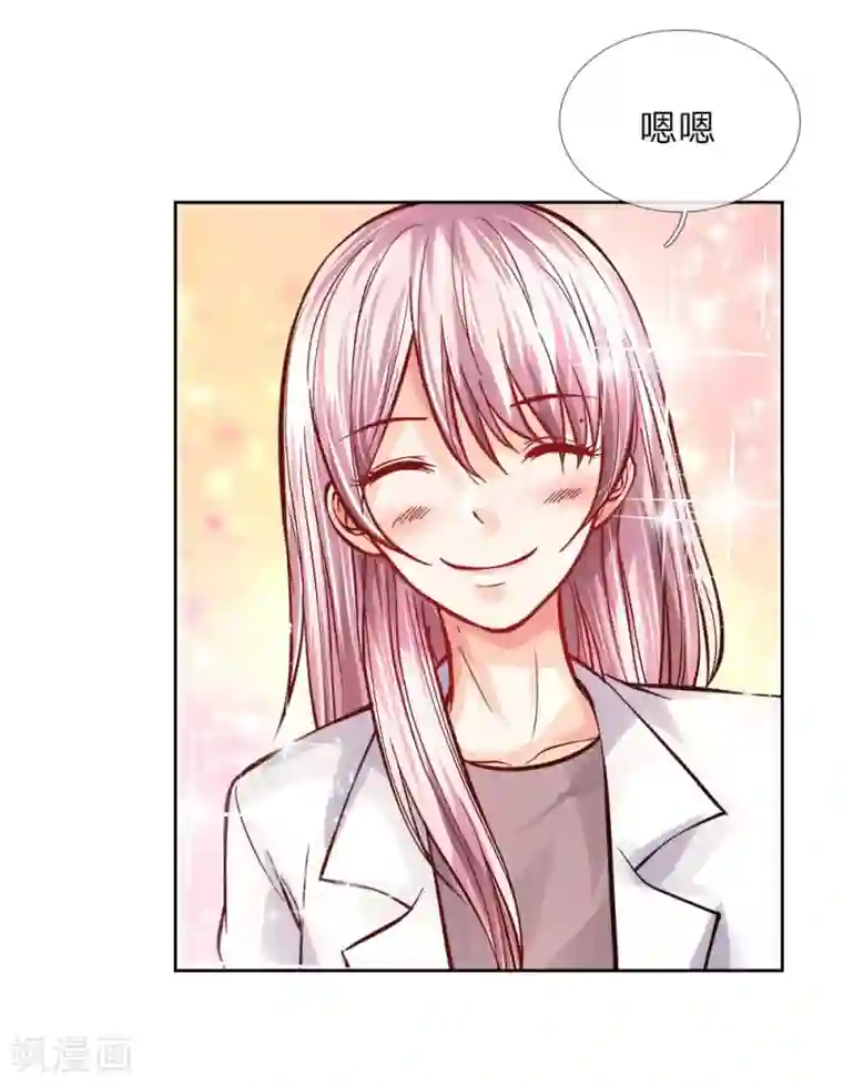 医宠成婚：总裁快吃药第14话