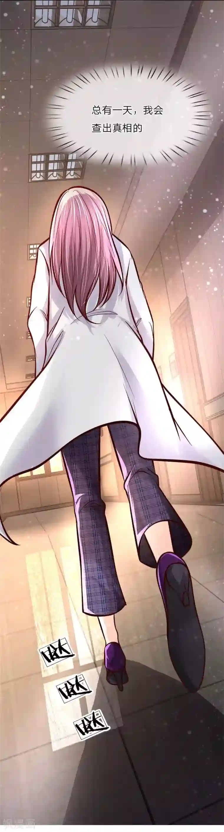 医宠成婚：总裁快吃药第15话